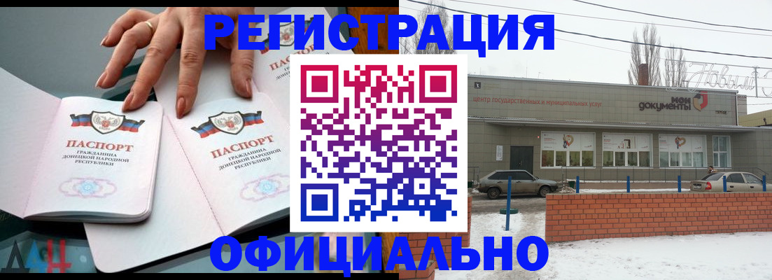 регистрация в Владивостоке