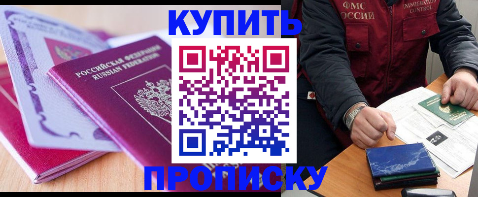 пропишу в квартире в Владивостоке