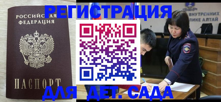 временная регистрация гарантия в Владивостоке