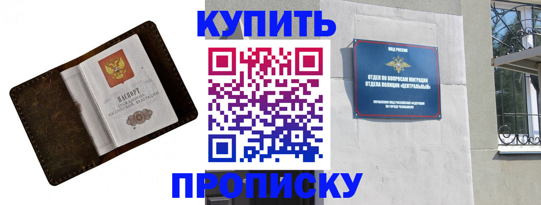 временная регистрация надежно в Владивостоке