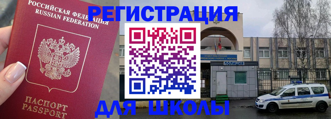 временная регистрация купить в Владивостоке