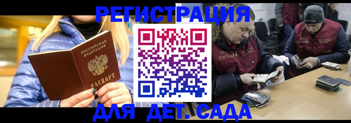 временная регистрация для школы в Владивостоке