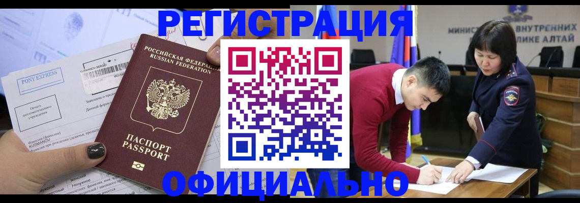 временная регистрация купить в Владивостоке
